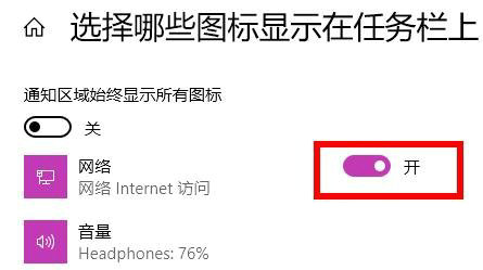 win11网络图标消失无法联网怎么办 win11网络图标消失无法联网解决方法