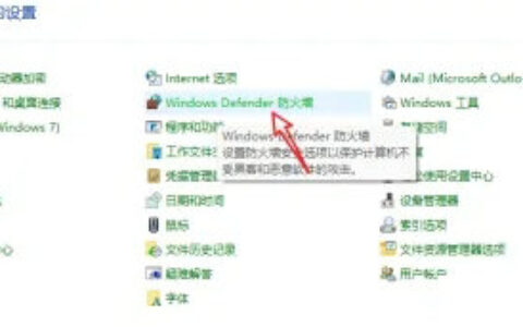 win11怎么关闭系统防火墙 win11系统防火墙关闭方法介绍