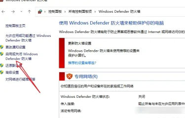 win11怎么关闭系统防火墙 win11系统防火墙关闭方法介绍