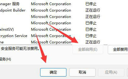 win11网络重置怎么恢复WIFI win11网络重置恢复WIFI教程分享