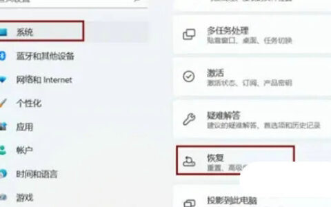 windows11恢复出厂设置在哪 windows11恢复出厂设置位置介绍