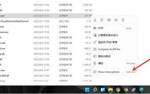 win11怎么把app图标放在桌面 win11把app图标放在桌面操作教程