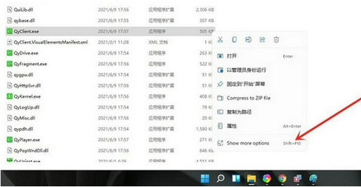 win11怎么把app图标放在桌面 win11把app图标放在桌面操作教程