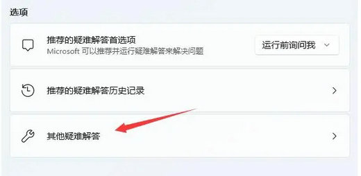 win11电脑显示不出wifi列表怎么办 win11电脑显示不出wifi列表解决方案