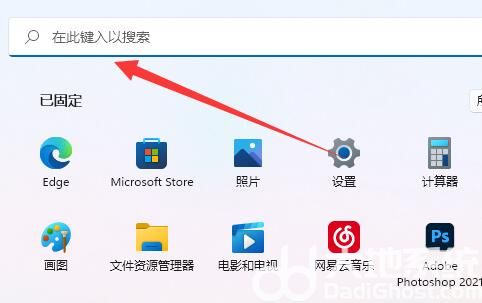 windows11怎么关闭UAC windows11关闭UAC方法介绍