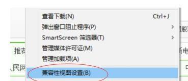 windows11ie浏览器兼容性怎么设置 windows11ie浏览器兼容性设置教程