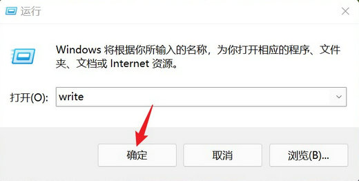 win11写字板怎么打开 win11写字板开启教程