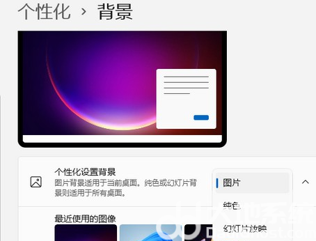 windows11怎么换壁纸 windows11换壁纸教程分享