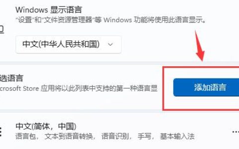 windows11玩游戏老是弹出输入法怎么办 windows11玩游戏老是弹出输入法解决方法