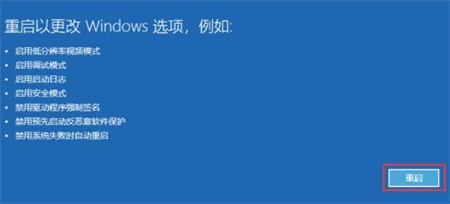 win11怎么进入安全模式 win11怎么进入安全模式方法介绍