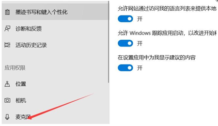 win11麦克风没声音怎么办 win11麦克风没声音解决方法