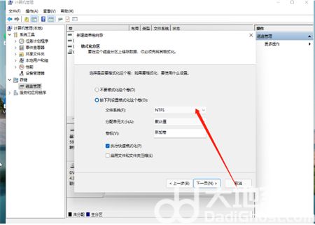 win11磁盘怎么分区 win11磁盘怎么分区方法介绍