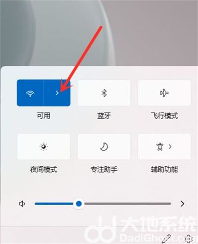 win11怎么连接wifi win11怎么连接wifi方法介绍