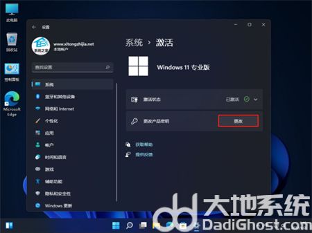 win11家庭版怎么升级专业版 win11家庭版升级专业版方法介绍