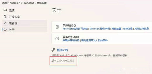 win11正式版如何安装最新版WSA子系统 最新版WSA子系统安装图文教程