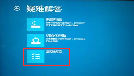 win11怎么进入疑难解答界面  win11疑难解答界面进入方法介绍