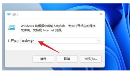 win11的任务管理器在哪 win11的任务管理器位置介绍