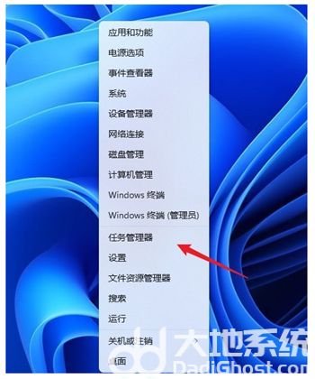 win11的任务管理器在哪 win11的任务管理器位置介绍