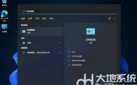 windows11怎么打开控制面板 windows11打开控制面板方法汇总