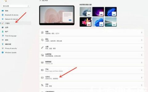 windows11怎么隐藏任务栏 windows11任务栏隐藏方法介绍