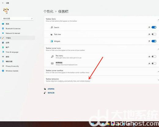 windows11怎么隐藏任务栏 windows11任务栏隐藏方法介绍