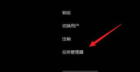 windows11打开任务管理器快捷键是什么 windows11打开任务管理器快捷键介绍