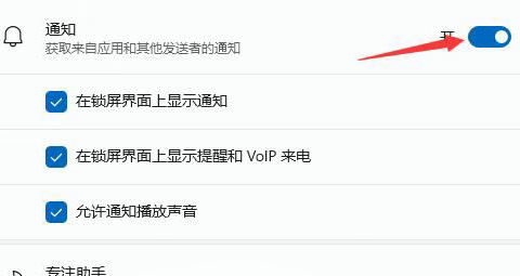 windows11通知栏怎么设置 windows11通知栏设置方法介绍