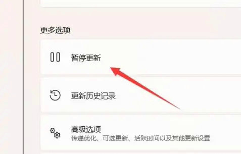 windows11取消自动更新在哪 windows11取消自动更新位置介绍