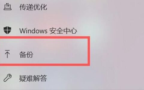 windows11如何还原备份文件 windows11还原备份文件方法介绍