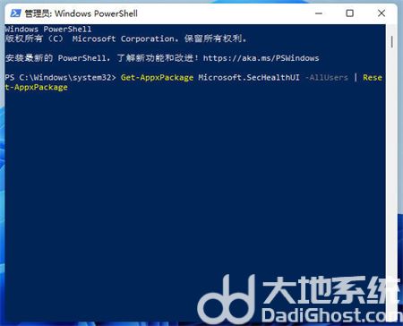 windows11打不开安全中心怎么办 windows11打不开安全中心解决方法