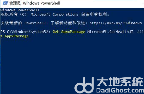 win11windows安全中心打不开怎么办 win11windows安全中心打不开解决教程