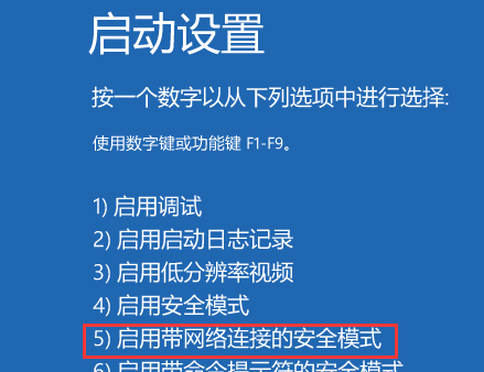 windows11闪屏如何解决 windows11闪屏解决教程分享