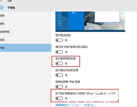 win10最近使用的文件怎么关掉 win10最近使用的文件怎么关掉方法介绍