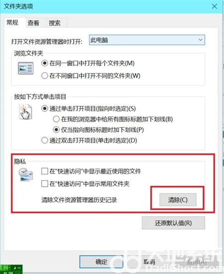 win10最近使用的文件怎么关掉 win10最近使用的文件怎么关掉方法介绍