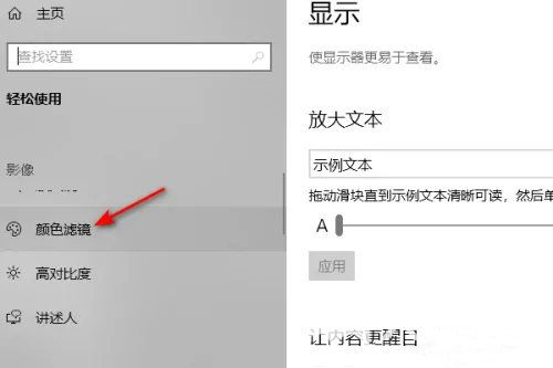 win10变成黑白如何调成彩色 win10变成黑白界面怎么办