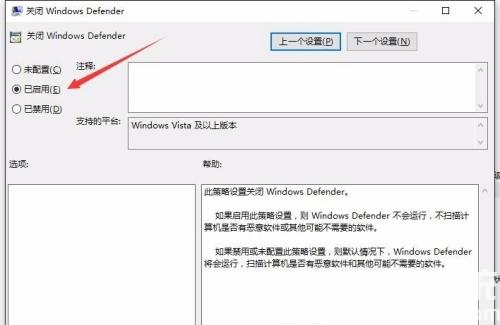 win10实时保护老是自动开启怎么办 win10实时保护老是自动开启解决办法