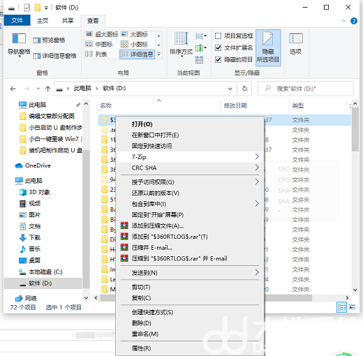 win10隐藏文件怎么取消隐藏 win10隐藏文件取消隐藏方法介绍