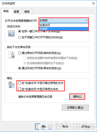 win10快速访问怎么关闭 win10快速访问关闭小技巧