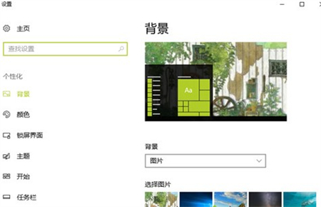 windows10桌面壁纸怎么设置 windows10桌面壁纸设置方法介绍