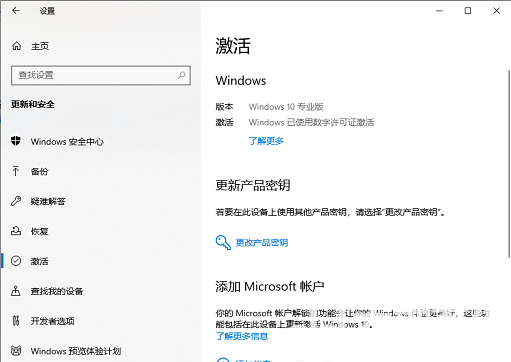 win10专业版免费永久激活方法 win10专业版激活教程