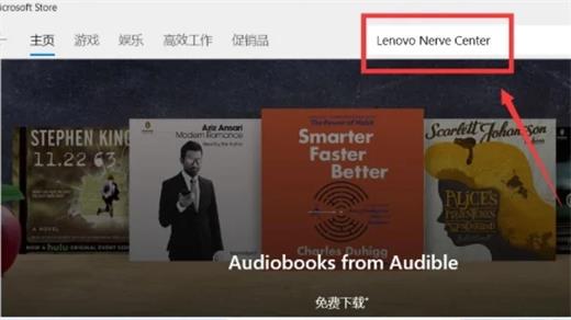 win10商店找不到联想的y空间怎么办 win10商店找不到联想的y空间解决办法