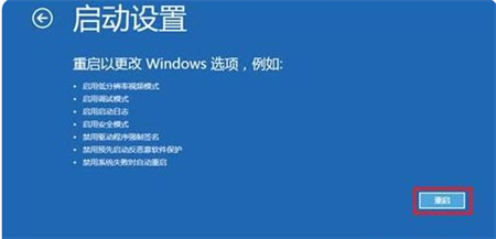 外星人win10开机安全模式怎么进 外星人win10开机安全模式进入方法介绍