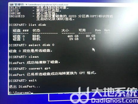 Win11无法安装gpt分区怎么办 Win11无法安装gpt分区解决方案