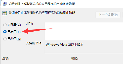 win11关机时有程序阻止关机怎么办 win11关机时有程序阻止关机解决办法