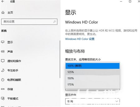 windows10如何设置字体大小 windows10如何设置字体大小方法介绍