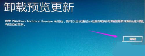 win10卸载更新没有卸载按钮怎么办 win10卸载更新没有卸载按钮解决办法