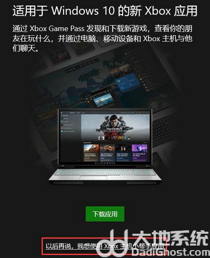 win10xbox控制台怎么打开 win10xbox控制台打开步骤