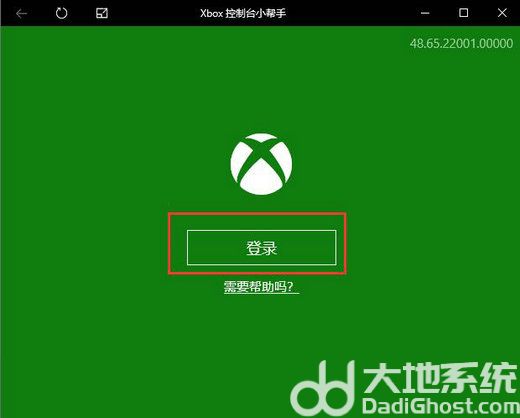 win10xbox控制台怎么打开 win10xbox控制台打开步骤