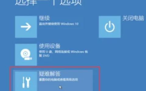 无u盘怎么跳过win10开机密码 无u盘跳过win10开机密码方法