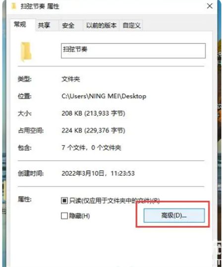 windows10如何给文件夹加密 windows10如何给文件夹加密方法介绍